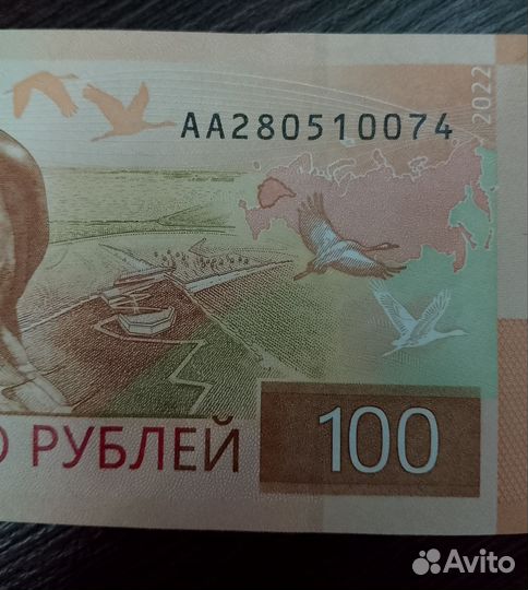 Редкие купюры 100 р цена за все