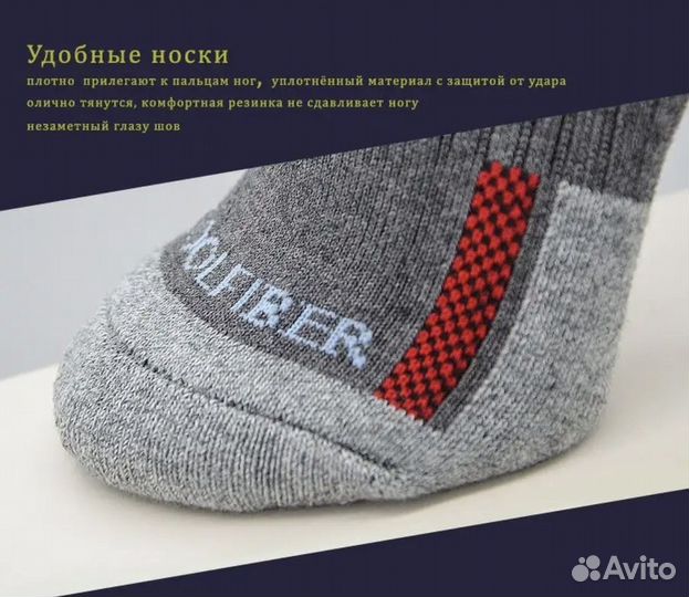 Термоноски