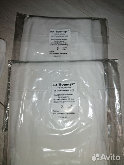 Колготки и гольфы белые женские