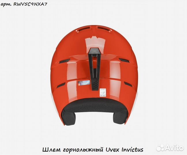 Шлем горнолыжный Uvex Invictus