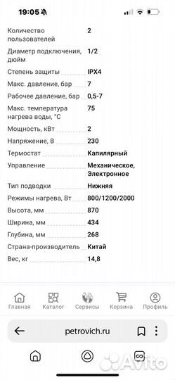 Водонагреватель термекс 30л и 50л бу