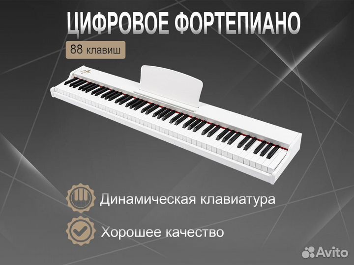 Цифровое фортепиано Digital Piano 5110WH