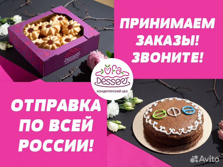 Чак-чак медовый