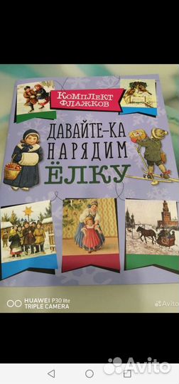 Новогодние флажки ретро