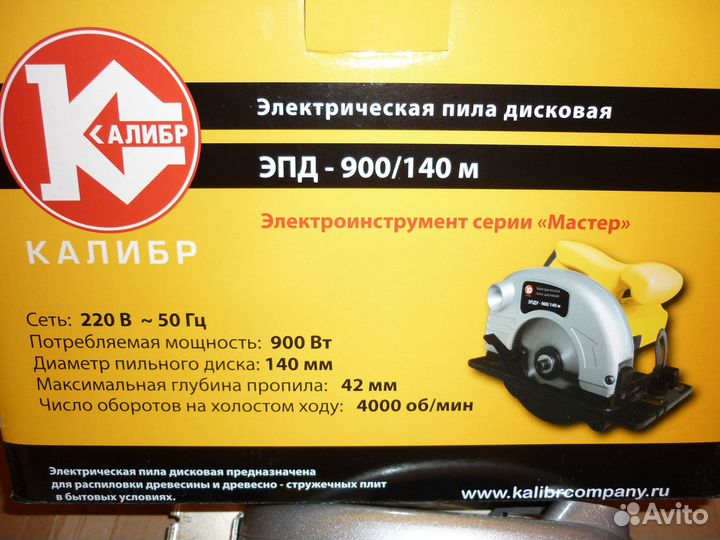 Дисковая пила Калибр Мастер эпд-900/140M