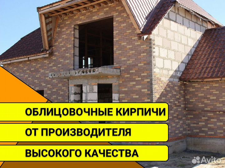 Кирпич лицевой