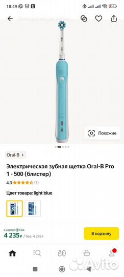 Электрическая зубная щетка oral b без насадки