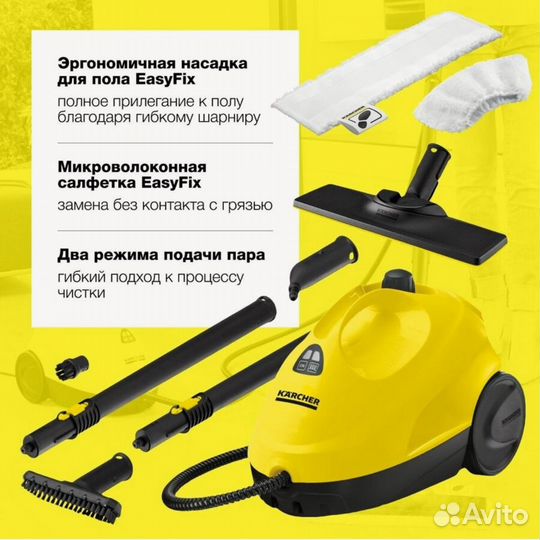 Пароочиститель Karcher sc 2 easyfix