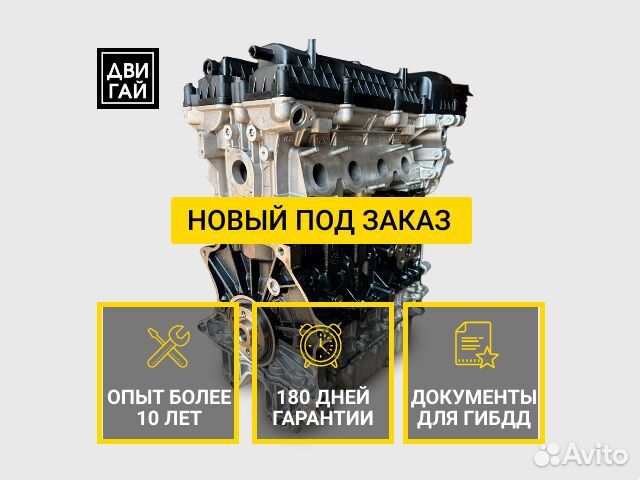 Двигатель Chery sqre4G16 под заказ