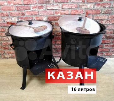Казан чугунный 16 литров узбекский наманганский