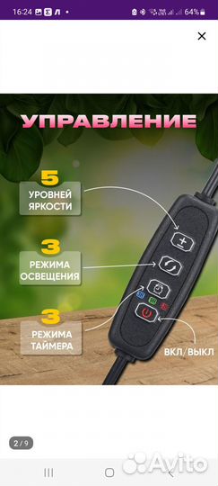 Фитолампа для растений полный спектр