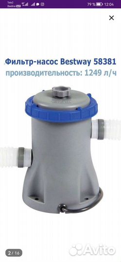 Насос-фильтр для бассейна