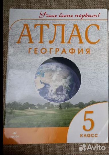 Атласы по географии 5,6,7 класс