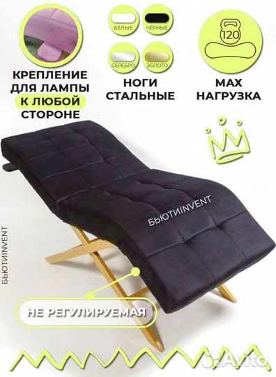 Анатомическая кушетка Квадрат без регулировок