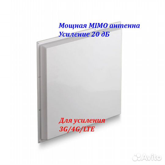 Антенна для 4G модема KAA20 mimo