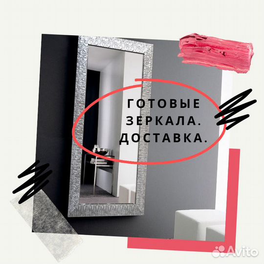 Зеркало настенное, большое (в багете)