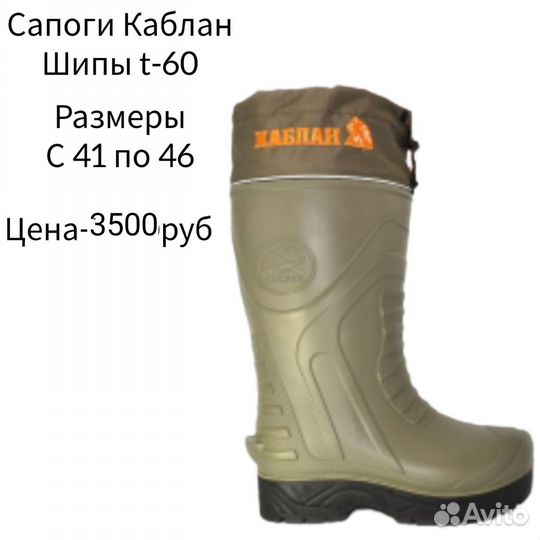 Сапоги из эва мужские