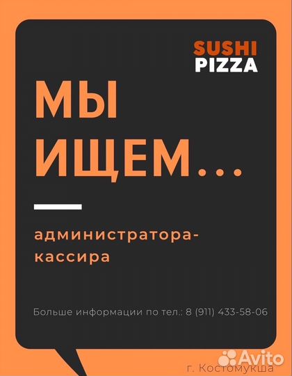 Оператор кассир