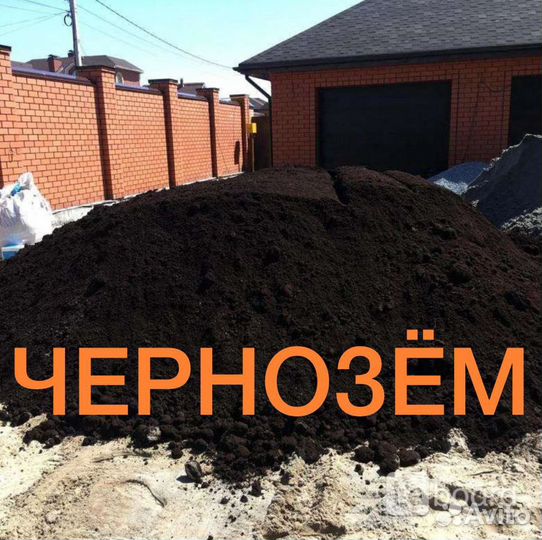 Чернозём
