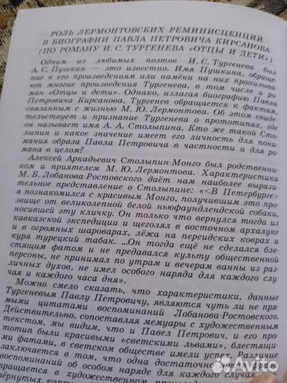 Виды сочинений по литературе. 10-11 классы