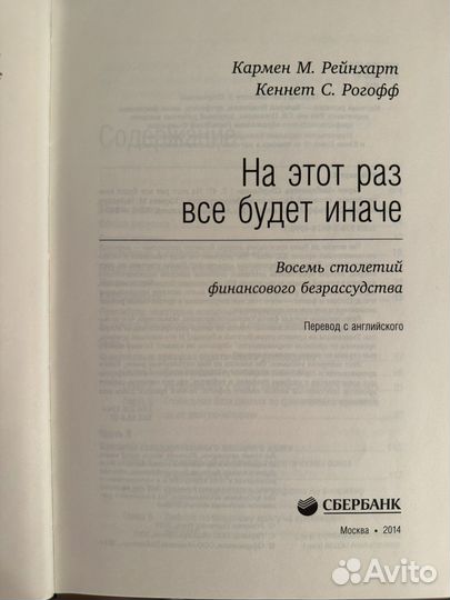 Книга Библиотека Сбербанка