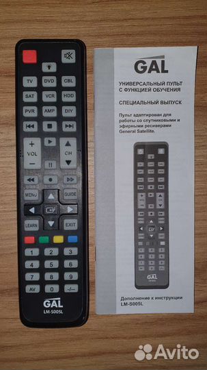 Пульт управления универсалтный