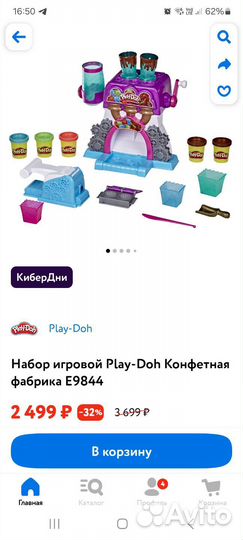 Play doh новый