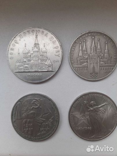 Юбилейные монеты СССР