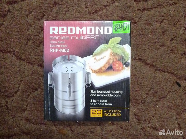 Ветчинница Redmond