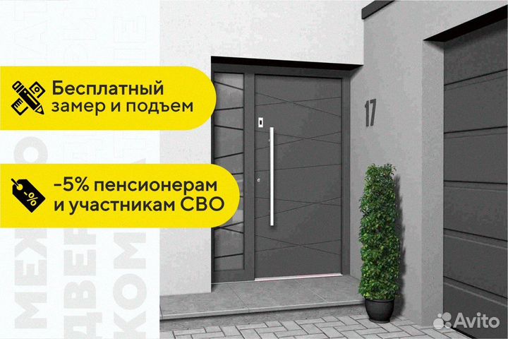 Дверь стеклянная входная