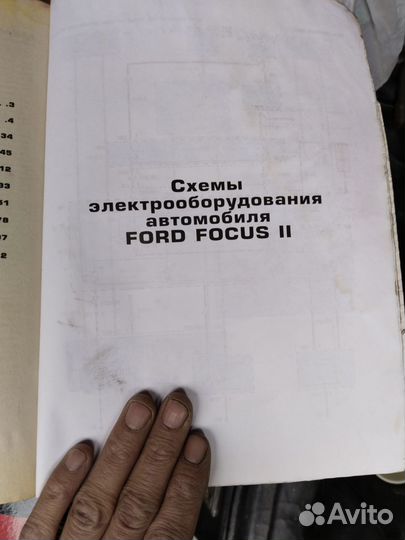 Журнал Ремонт и то Ford focus