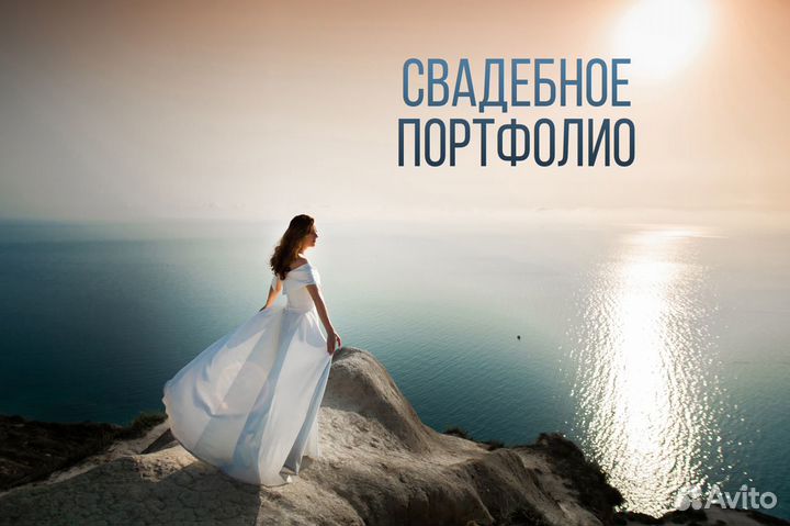 Фотограф \ Свадебный \ Семейный