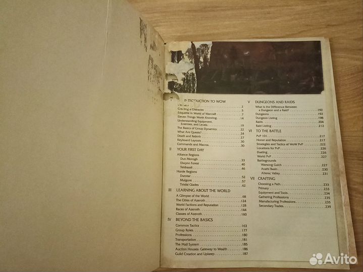 Журналы путеводитель World of WarCraft