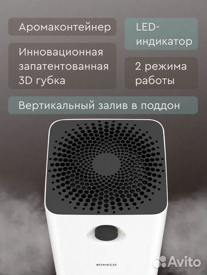 Мойка воздуха boneco w200 новая (увлажнитель)