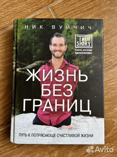 Ник вуйчич