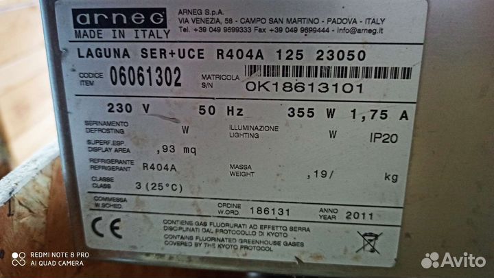 Холодильник витрина