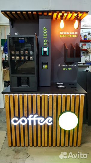 Кофейня самообслуживания с собой вендинг