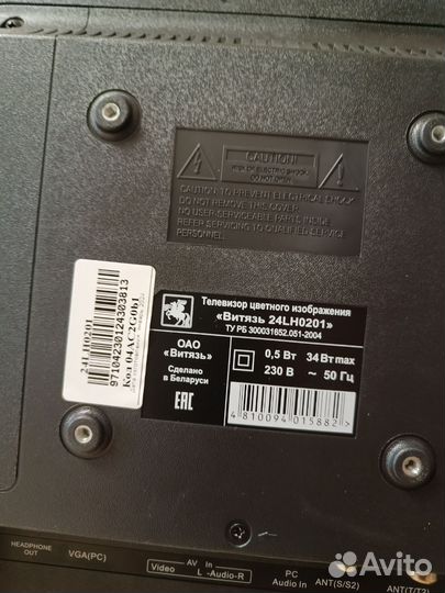 Телевизор 24 дюйма