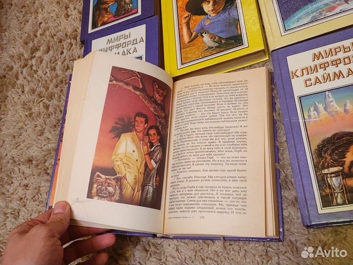 Миры Клиффорда Саймака