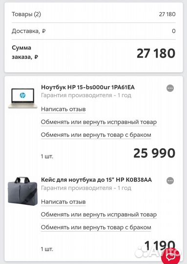 Ноутбук HP 15-bs000ur 1PA61EA