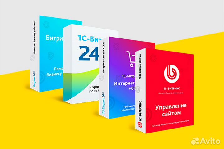 1С-Битрикс и Битрик24 до -35 процентов в Мск