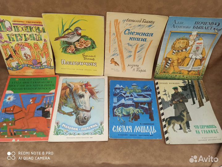 Детские книжки СССР