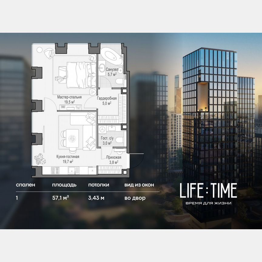 1-к. квартира, 57,1 м², 2/23 эт.