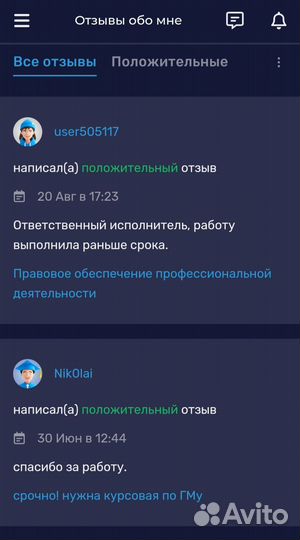 Дипломные, курсовые работы. Репетиторские услуги