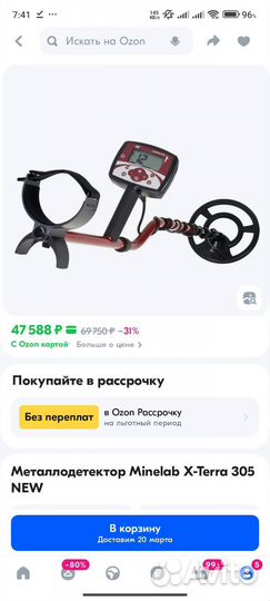 Металлоискатель Minelab X-Terra 305