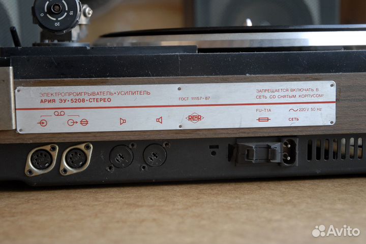 Виниловый проигрыватель Ария эу 5208 стерео с ас