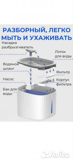Поилка для животных