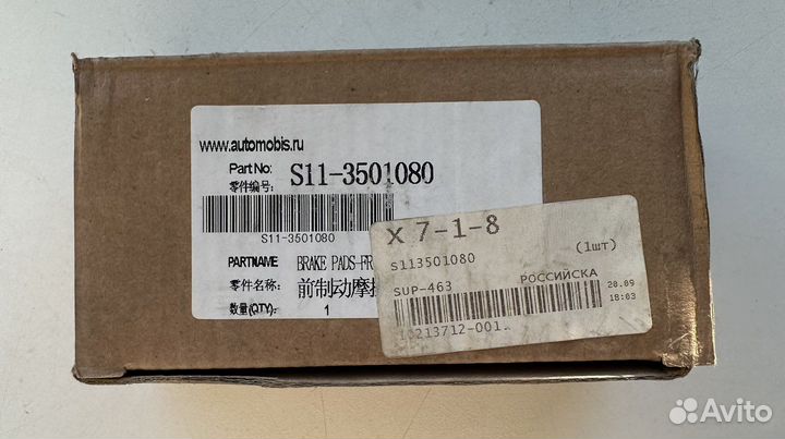 Тормозные колодки передние Chevrolet Spark