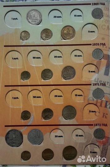 Монеты регулярного чекана СССР с 1961 по 1991 гг