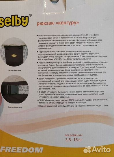 Эргорюкзак ergobaby